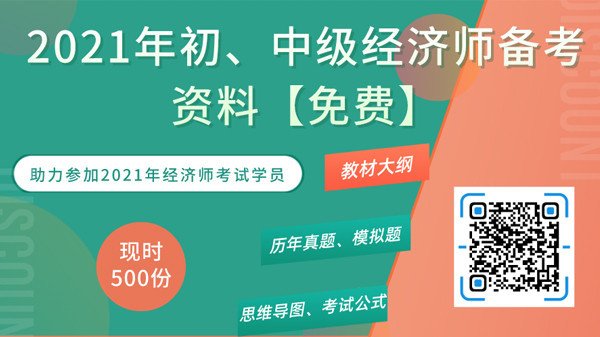 经济师准考证打印时间一般是什么时候?