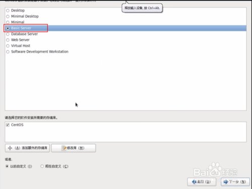 新手如何安装linux操作系统