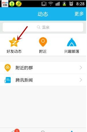 手机qq如何发视频短片