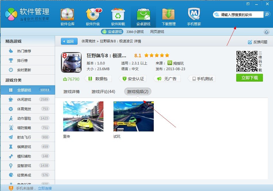 求手机游戏 训龙记（也有叫龙骑士传说的） 完整攻略 要完整的 谢谢