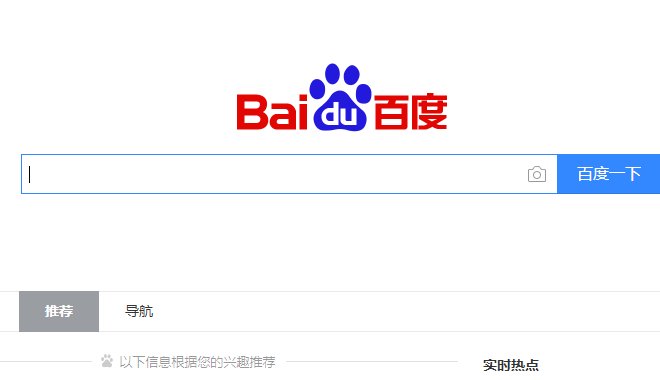 百度我的收藏在哪？