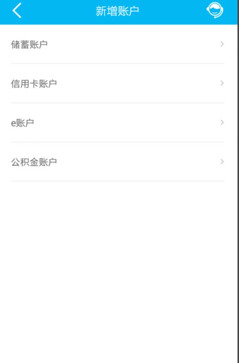建行手机银行怎么登录