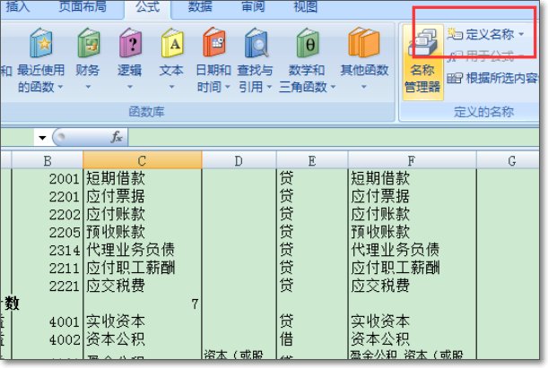 如何用excel表格做记账凭证