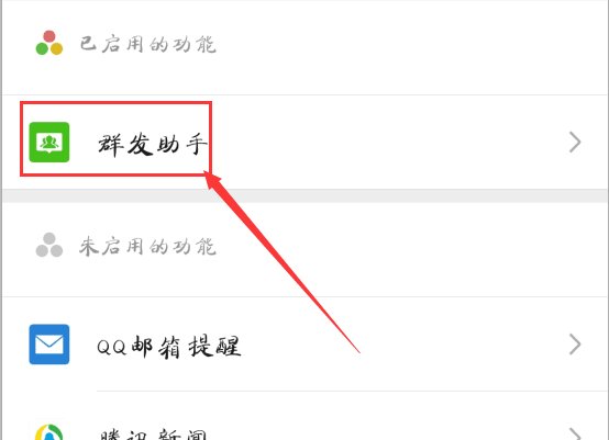 微信如何将一条消息群发到多个微信群里？