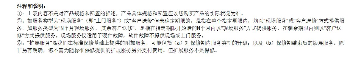 惠普笔记本电脑保修期多长？