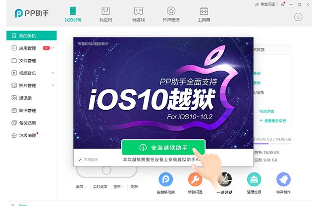 苹果iso10.1.1能越狱吗