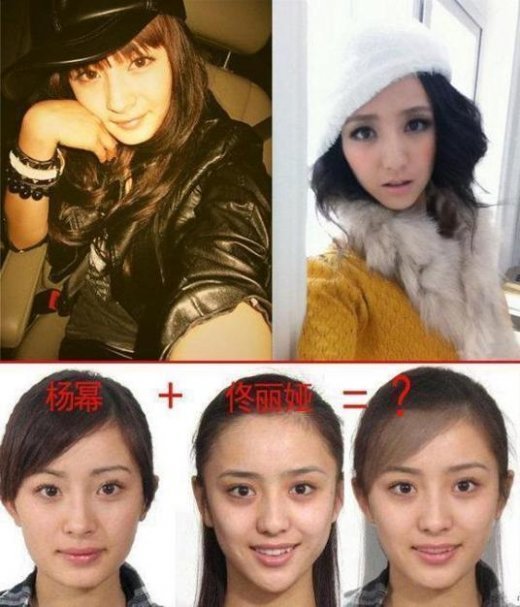 谁有杨幂 刘亦菲等明星合成有的发下