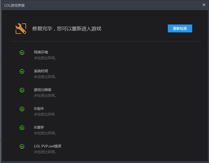 LOL连接不上聊天服务器怎么办？