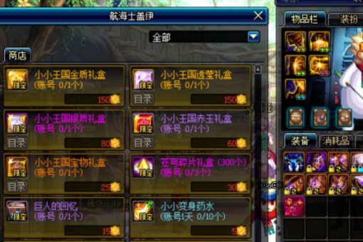 DNF怎么看霸王契约剩多久