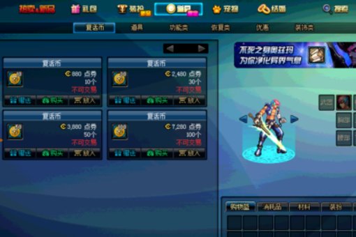 DNF怎么看霸王契约剩多久