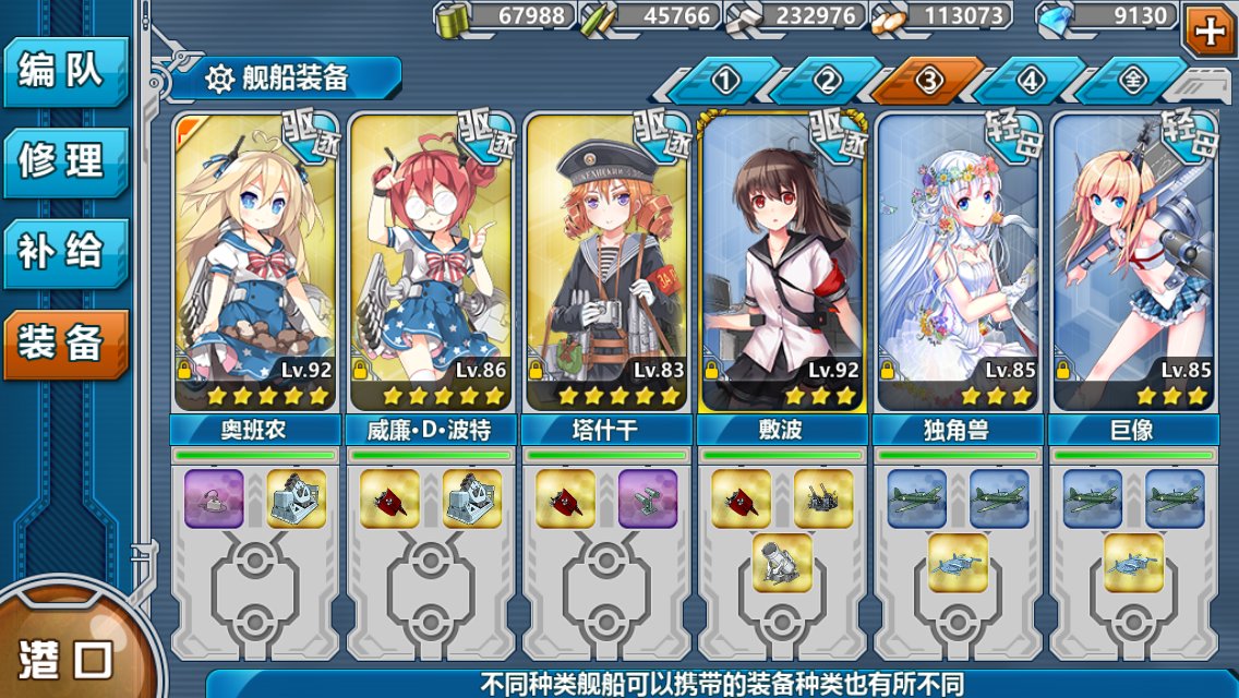 战舰少女r 6-1炸鱼怎么拿mvp