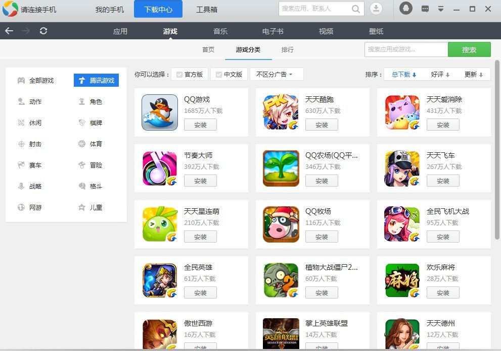 乾坤三国手机游戏下载