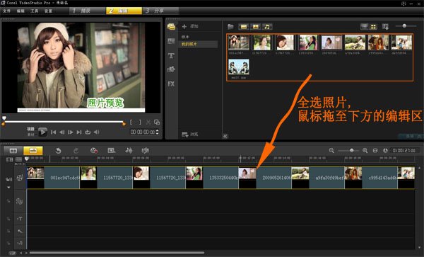 用绘声绘色软件怎样把照片制成视频的形式？