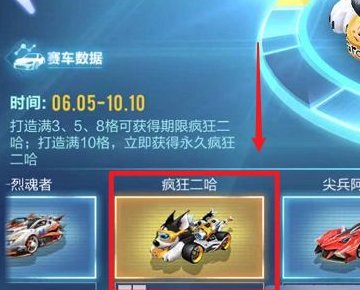 qq飞车怎么开永久车要方法！