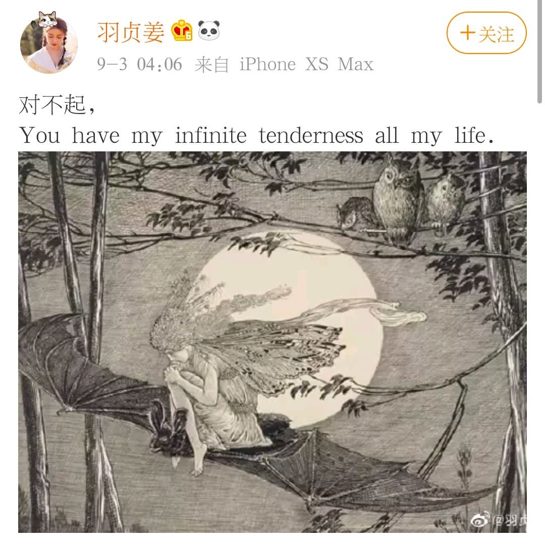 姜贞羽小号疑承认恋情，具体有何细节？