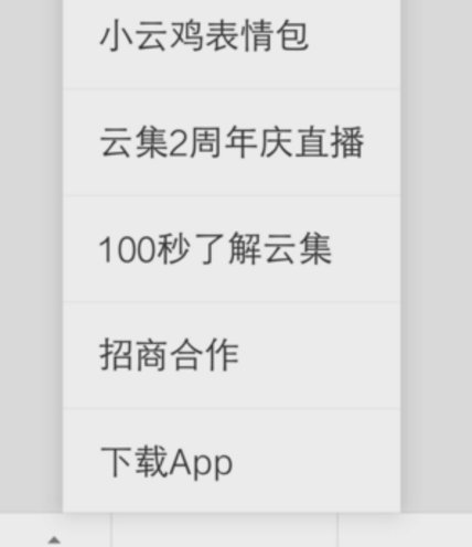 怎样成为云集店主？