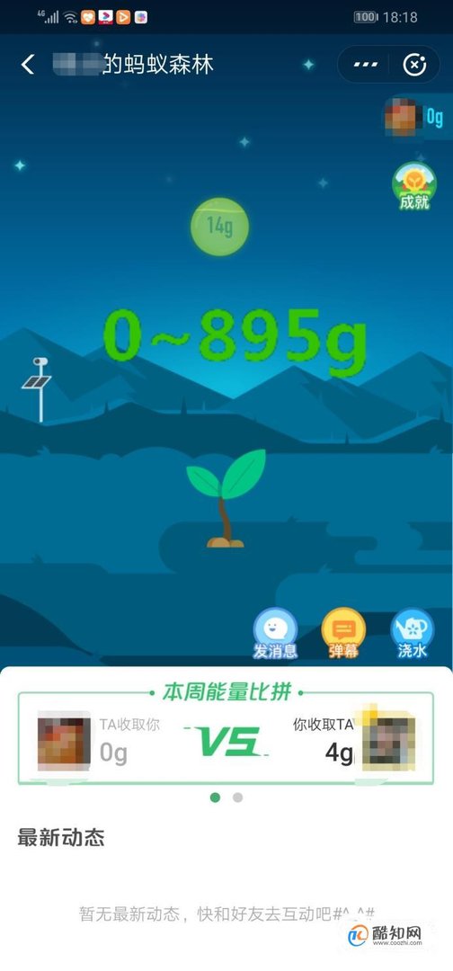 蚂蚁森林小树是如何长大的6个阶段图示