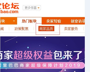 禁止出售的不合格商品会在淘宝哪个页面进行通告？