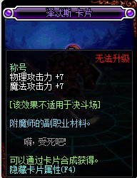 DNF附魔称号体力宝珠有哪些