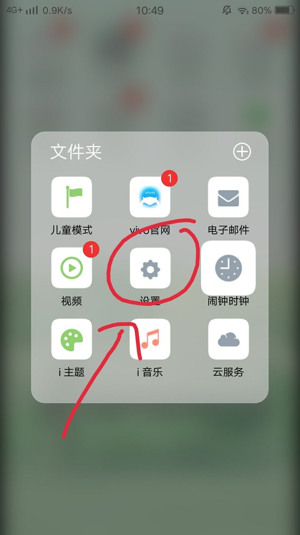 手机之间如何连接蓝牙