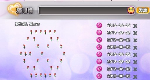 QQ炫舞爱空间爱心情、EXO图标...