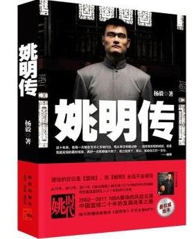 如何看待杨毅类似旧式说书人似的一些篮球节目，比如《姚明传》跟目前还在连载的《绝杀时刻》？