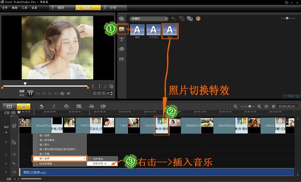 用绘声绘色软件怎样把照片制成视频的形式？