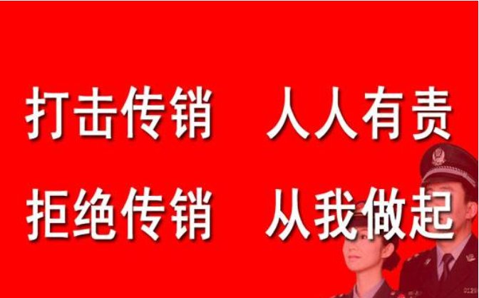 香港爱尔凝胶是传销吗
