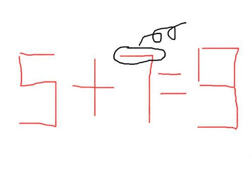 5加7移动一根火柴等于9有解吗？