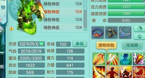 神武装备套装效果是永久的吗
