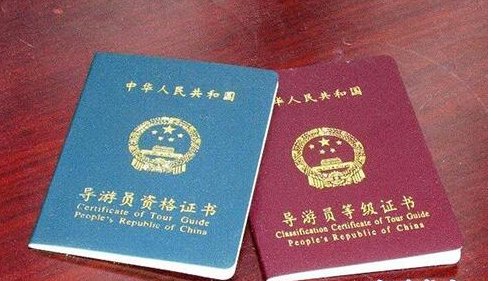 导游证考试的内容大概是什么，都是什么题型？