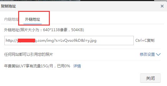 如何把QQ空间照片的URL地址变成JPG地址