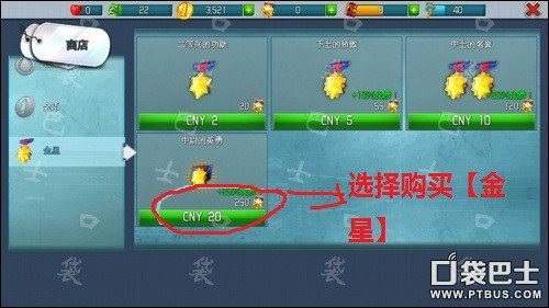 gameloft战争世界安卓修改器怎么回事