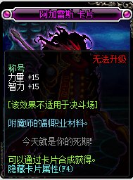DNF附魔称号体力宝珠有哪些