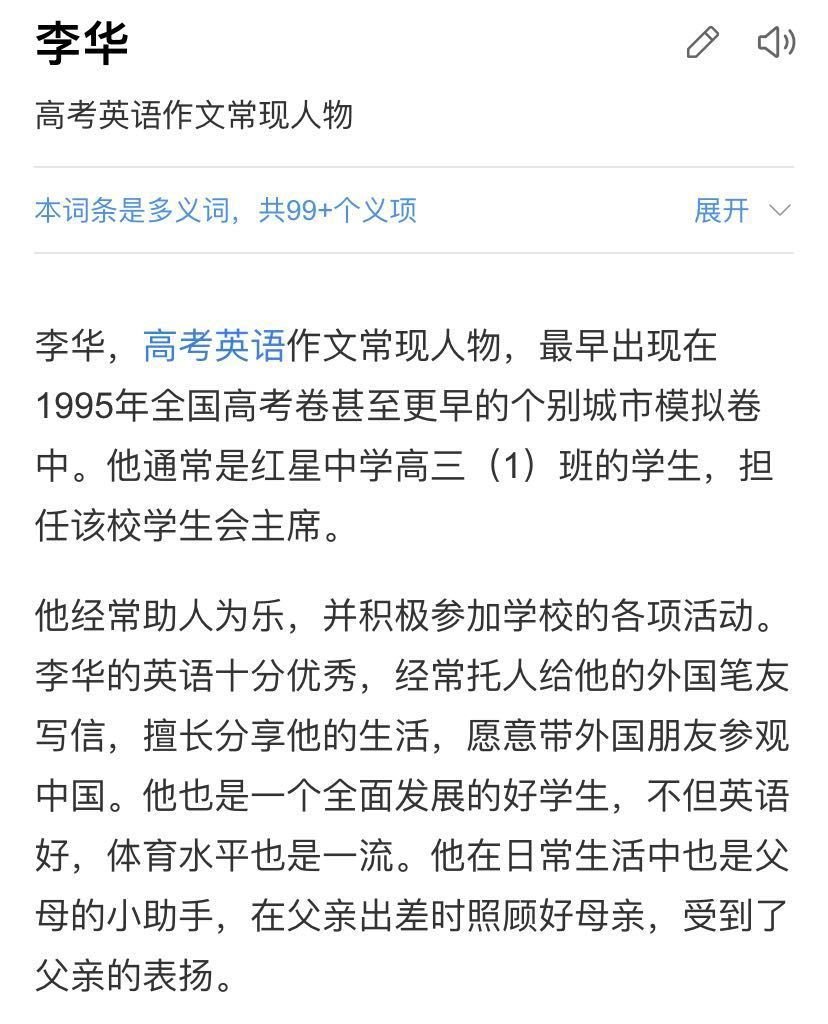 今年李华竟然不写信了，那卷一英语高考作文变成了什么?