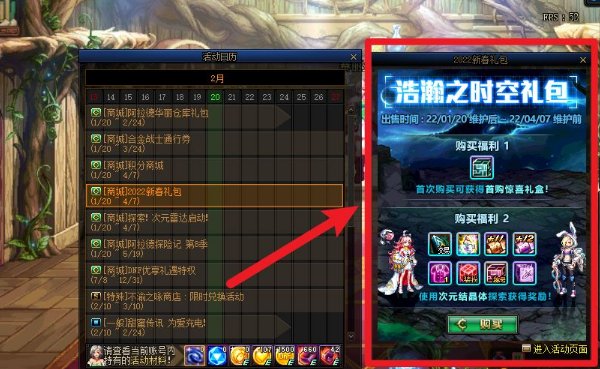 《dnf》五一礼包2021内容是什么？