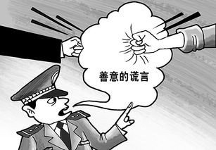 善意的谎言例子简短又少的5个