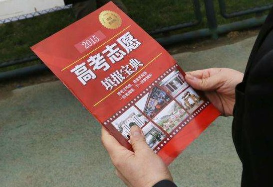 高考志愿填报表是什么样子的