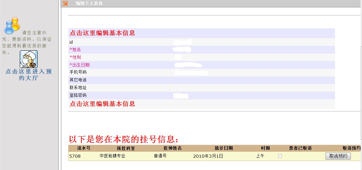 北京大学附属口腔医院官网 怎样网上挂号