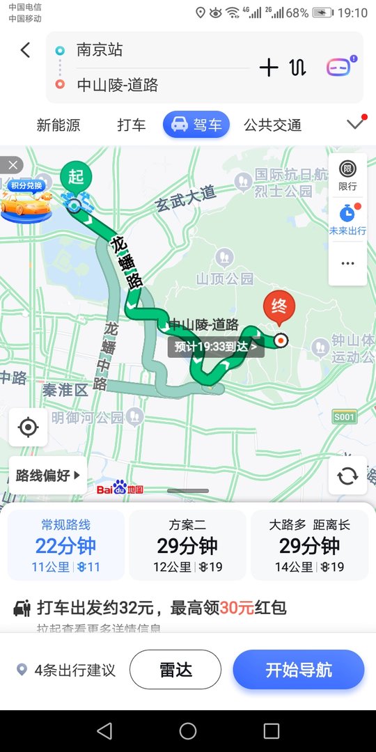 去南京中山陵，到南京站，还是南京南站近一些，地铁应该坐几号线？？