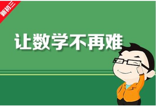 怎样用数学知识赞美数学老师？