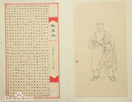 苏曼殊的人物生平