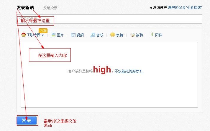 百度贴吧在哪里发帖？我找不到呀？有图片吗？