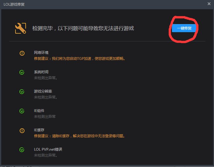 LOL连接不上聊天服务器怎么办？