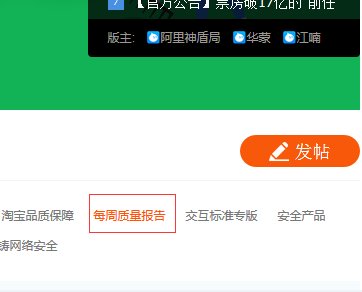 禁止出售的不合格商品会在淘宝哪个页面进行通告？