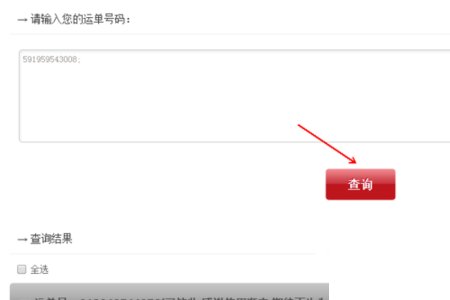 母单号可以查物流信息吗？