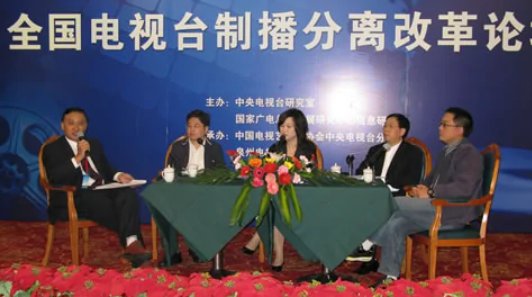 制播分离名词解释是什么?