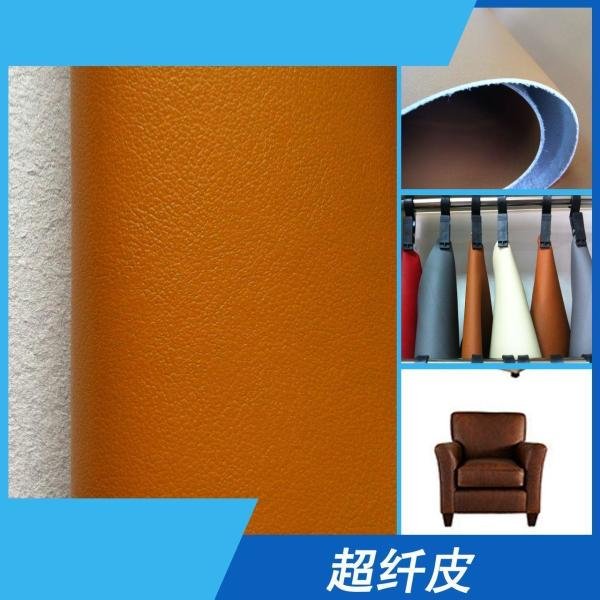 Pu皮跟超纤皮有什么区别