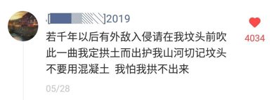 保家卫国美名扬。指什么生肖