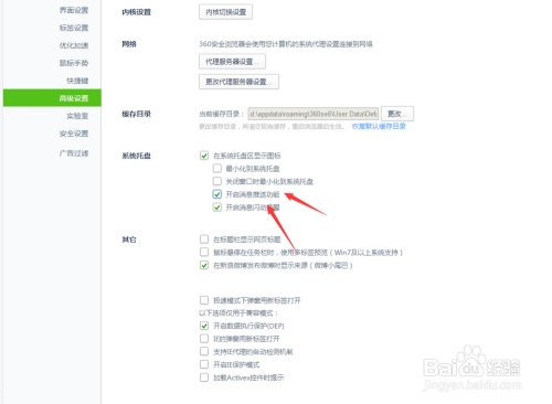每次电脑开机不久后就会弹出的热点新闻怎么取消掉？